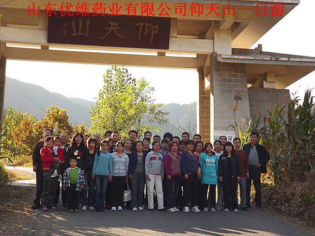 Yang Tian Mountain